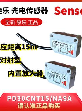 PD30CNT15NASA瑞士佳乐原装方形对射发射接收光电开关传感器PASA