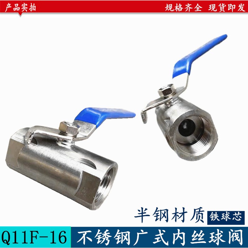 不锈钢广式球阀丝口螺纹Q11F-16广式球阀4分6分1寸DN15丝口直通阀