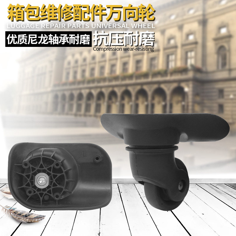 20寸新秀丽拉杆箱行李箱轮子配件YQ-005/YQ-203万向轮维修旅行箱