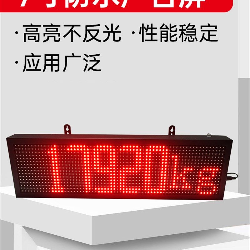 柯力地磅大屏幕耀华YHL大屏幕外接显示器高亮度防水监控专用不闪