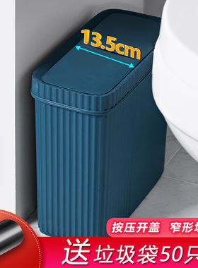 家用长方形轻奢风夹缝省空间垃圾桶窄款带盖垃圾筒卫生间厕所纸篓