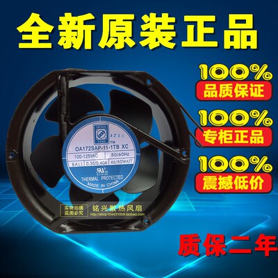 OA172SAP-11-1TBXC(SF)【FAN AXIAL 172X55MM 115VAC TERM】