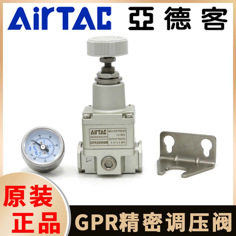 原装亚德客减压阀气动精密调压阀GPR200-06/300-08/10/400-15H/LM