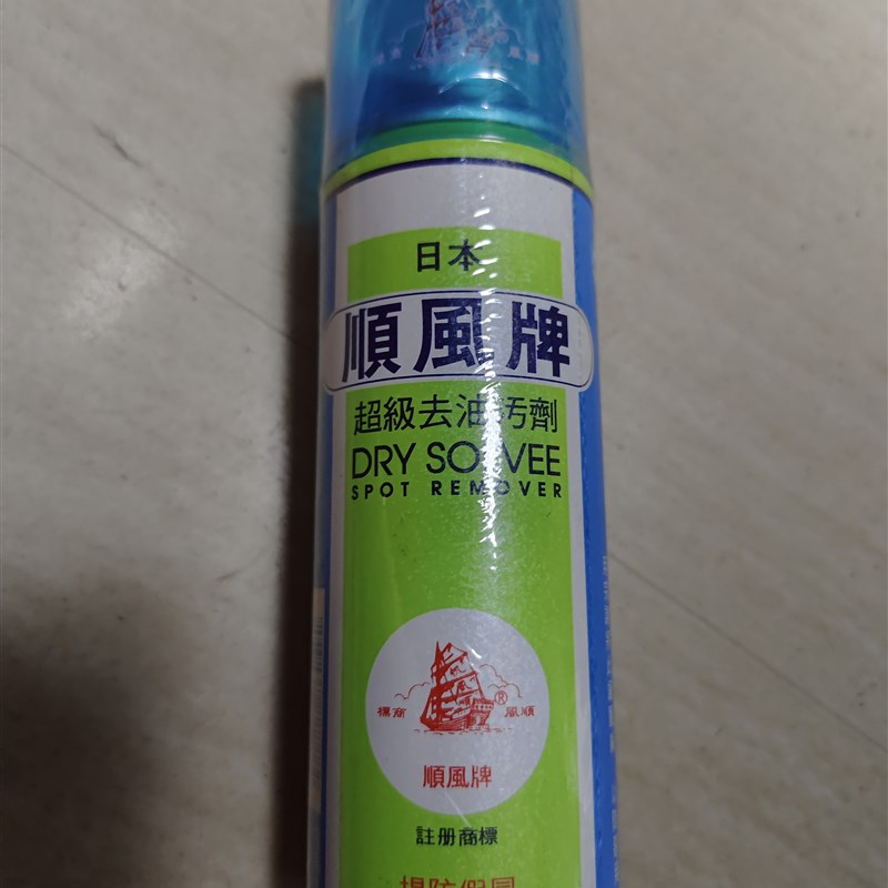 超级去油污剂 毛衫专用去油去膘浮灰顺风牌