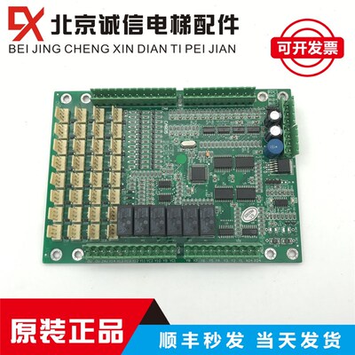 全新原厂东莞富士/惠州富士/牡丹江万达等电梯通讯板CAR05/CAR06