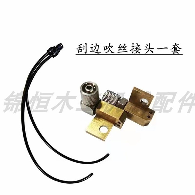 封边机定向吹丝刮边吹丝吹灰装置吹胶线装置封边机吹气阀