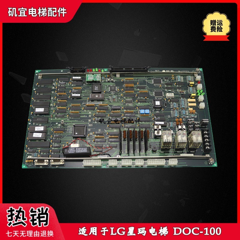 LG星玛电梯主板 DOC-100 2R24786控制板原厂现货实拍议价