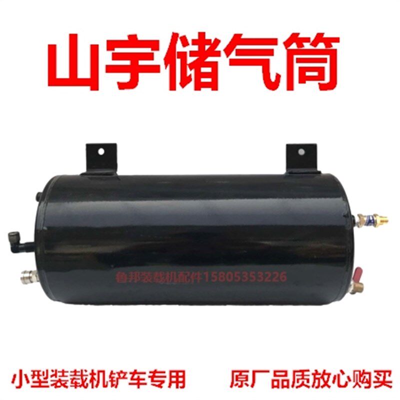 明宇鲁工 山宇装载机铲车气筒 刹车气筒 储气筒 气瓶 储气罐