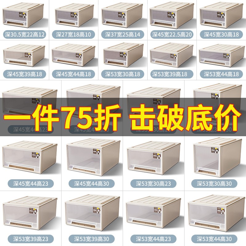 收纳箱家用衣服抽屉式收纳盒透明衣柜换季衣物储物柜子塑料整理箱