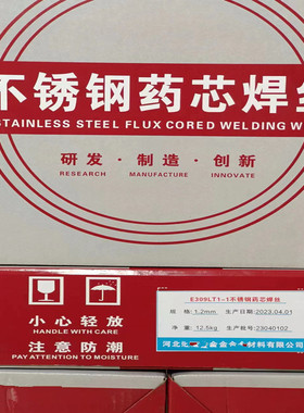 不锈钢药芯焊丝ER304 308L309L316L2209 310二保焊机二氧化碳气保