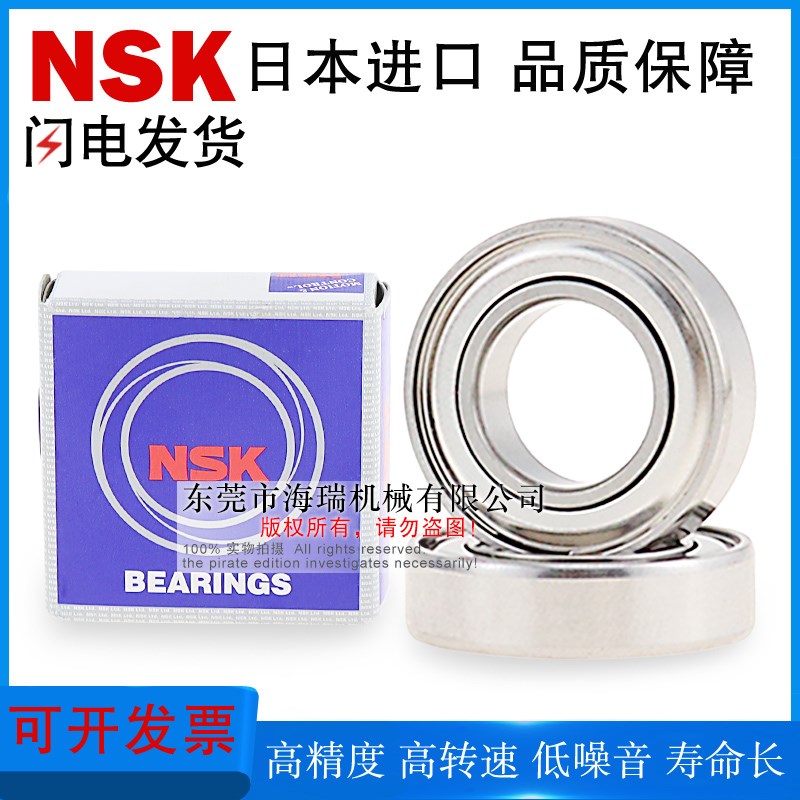 进口深沟球轴承BAF606 626 636 678 688 698 608 628 638ZZ-J国产