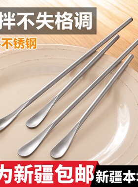 新疆包邮 咖啡搅拌棒杯子不锈钢长柄奶粉勺子搅拌勺调酒棒蜂蜜勺