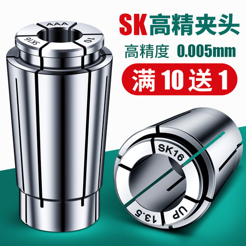 台湾CNC数控精度GSK06/10/13/16/20夹头速刀柄筒夹弹性SK嗦咀
