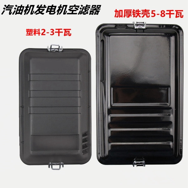 汽油发电机组配件2/3KW空滤器总成5/6.5/8KW铁壳空气滤清器