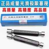 精度值 m24 川牌成量光面塞规 光面通止规 m50 光滑塞规