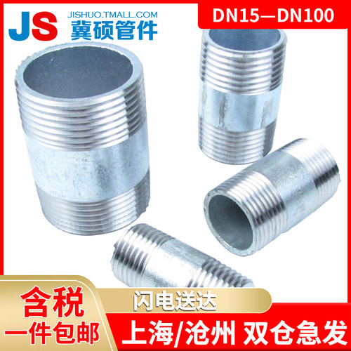 玛钢外丝/镀锌管件玛钢圆外丝管直接DN15DN100