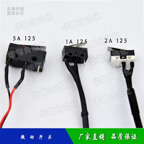 机械手配件 检知夹片微动开关 感应开关 抱具信号线 5A2A 1A125