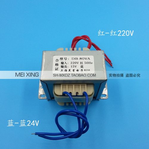 EI型变压器 80VA/W 220V转15V 5A 交流AC15V 80W15V消防箱变压器