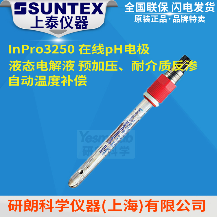 梅特勒 InPro3250/PT1000/225在线pH电极 温碱传感器52002553