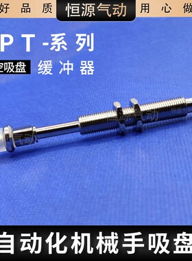 替代自动化机械金具吸盘杆ZPT16BN-J20-B5-A10 16CN13US 10UN BS