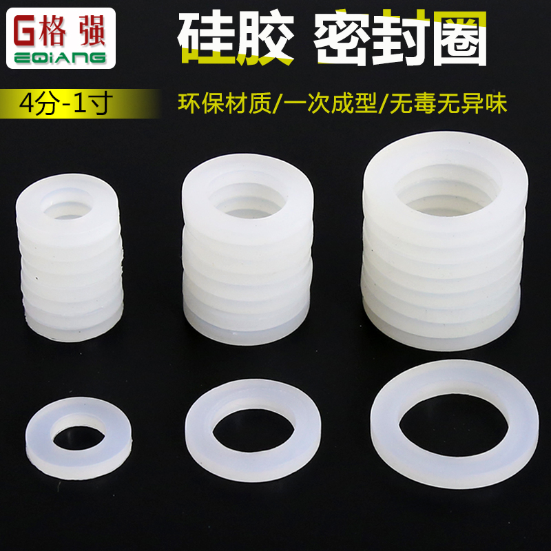 波纹管进水软管矽胶垫片密封圈平垫片 花洒淋浴管垫片矽胶圈O型