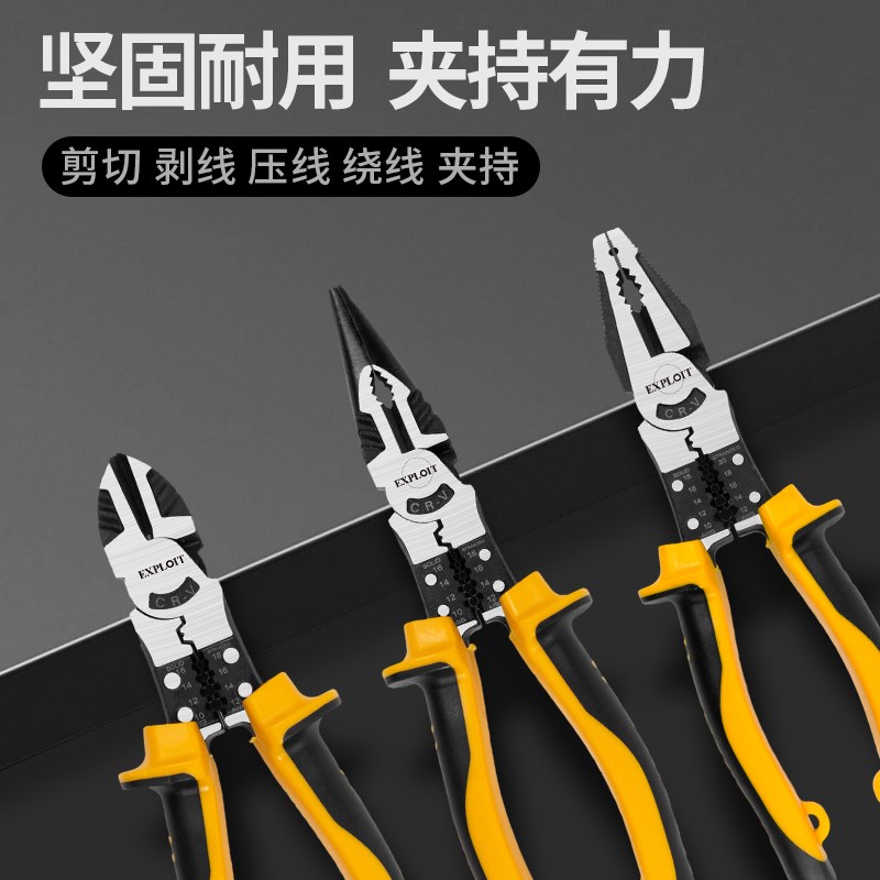 老虎钳钢丝钳多功能家用钳子工业级电工专用尖斜嘴铬钒钢省力夹钳