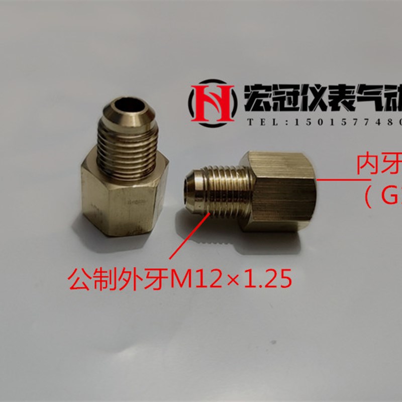 铜内外牙直接公英制牙转换接头内外丝变径M12*1.25转G1/4英制2分