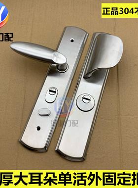 1.2厚大耳朵防盗门锁把手304不锈钢入户门锁拉手235mm孔距通用型