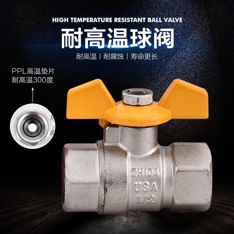 球阀水开关铜电镀蝶形耐高温蒸汽锅炉导热油模温机阀门4分1寸dn15