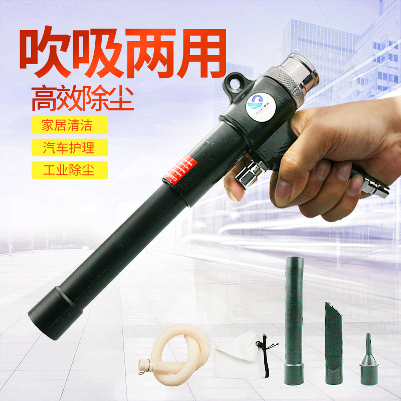 速豹气动吸尘枪吹吸两用吹风枪吸尘套装多功能汽车补胎清尘工具