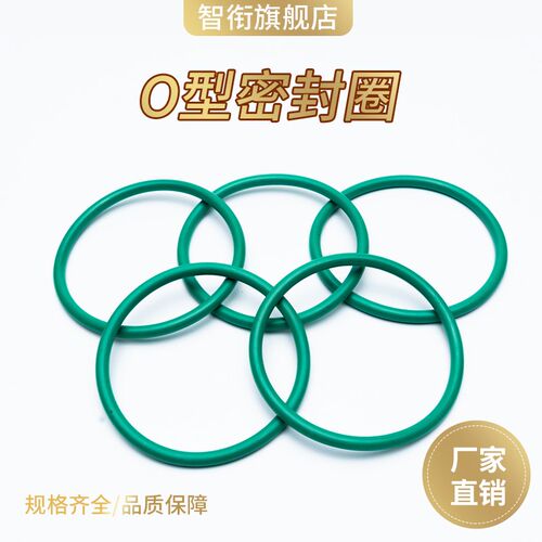 氟胶O型圈外径42/43/44/45/46/47/48/49/50/51/52/53/54/55/56*4