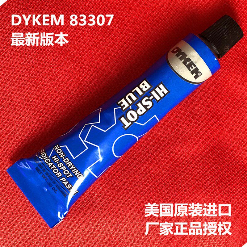 美国进口DYKEM HI-SPOT Blue亮蓝油合膜蓝丹83307齿轮安装精度