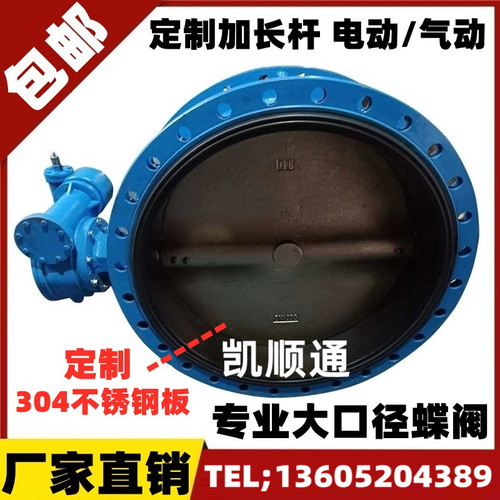 D341X-10涡轮手动法兰蝶阀DN350 400 500 600 700 800 900 1000