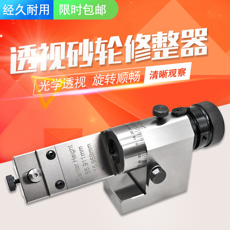 精密KT50透视砂轮修整器光学砂轮修整机磨床卧式角度砂轮修正器