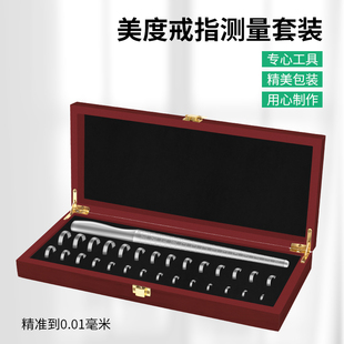 高档美度戒指圈 美码戒指棒 手指大小测量圈口 金银婚戒测量工具