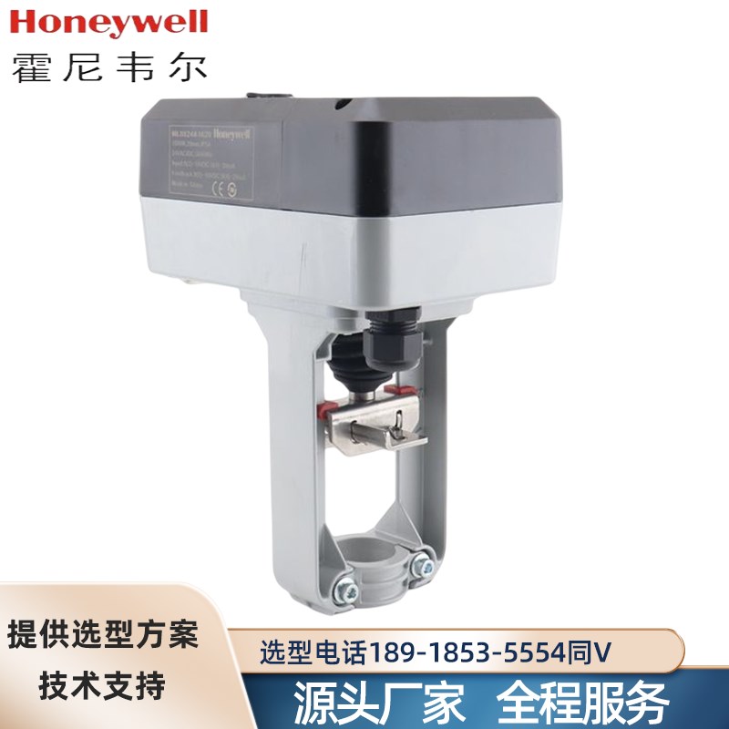 霍尼韦尔ML20A8088-E74\ML7421A8035-E\ML7425A8018-E电动执行器