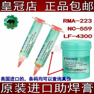 进口助焊膏NC-559-ASM免清洗RAM-223环保LF-4300水溶性无铅焊油剂
