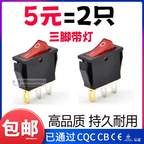 利仁 BC4-5 电饼铛 BC5-6A 配件 电源开关配件