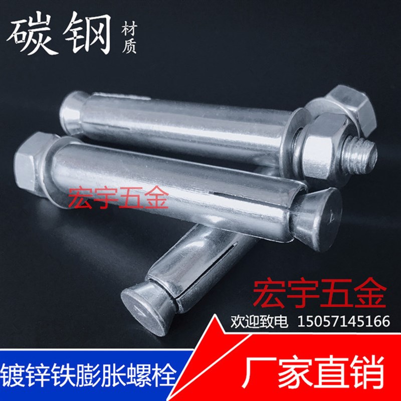镀锌铁膨胀螺丝M6M8超长加长铁膨胀金属外膨胀螺栓M10M12铁胀管14