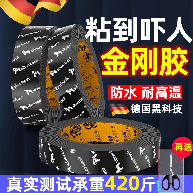 德国强力双面胶高粘度3M长汽车尾翼摆件专用黏胶贴固定黏贴片无痕