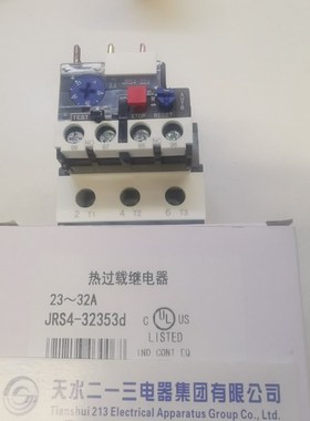 正品天水二一三热继电器GSR1-32353 JRS4-32353d 23-32A