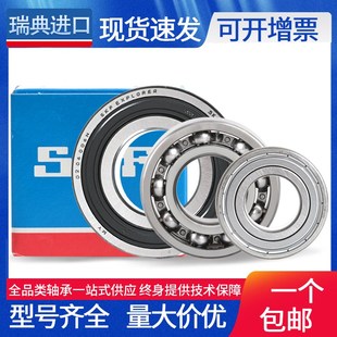 6003 6004 6005 瑞典SKF进口速轴承6000 2RS 6002 6006 6001