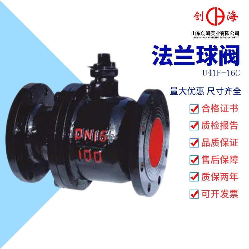 法兰铸铁球阀Q41F-16手动高温天热力阀门泄水阀DN50 65