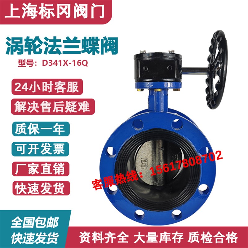 D341X-16Q手动法兰蝶阀涡轮软密封PEPVC蝶阀水利工程消防水阀开关