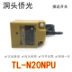 N20NPU 位移传感器方形接近位移方形接近开关三线距离可调侨光