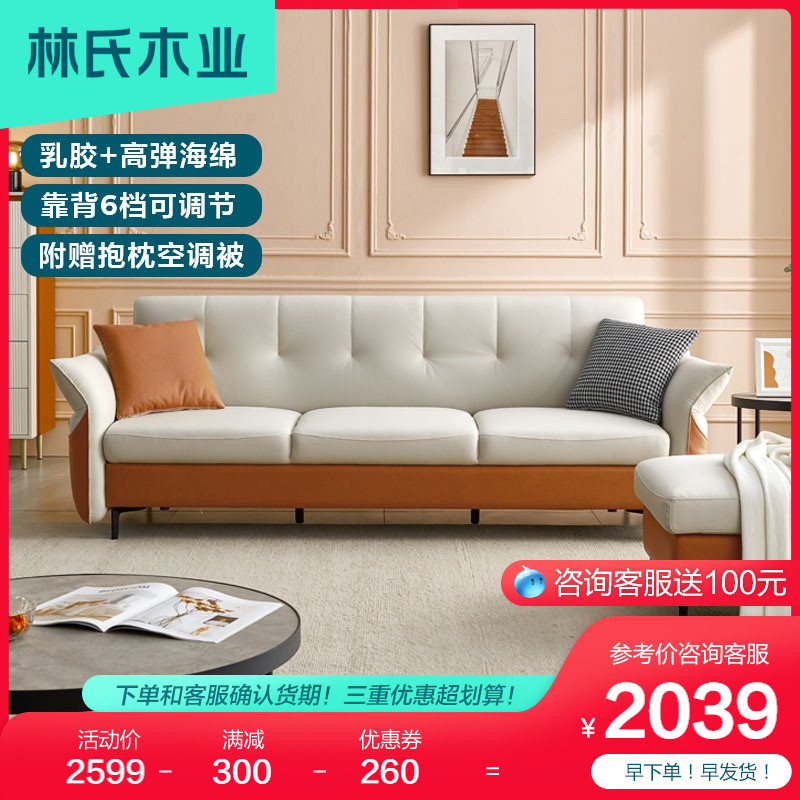 林氏木业北欧简约科技布艺沙发床小户型三人位含乳胶客厅家具S312
