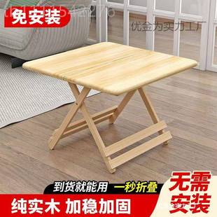 携饭出木租房吃正PKT方形小户型饭 实可折叠桌子家用餐桌简易便式