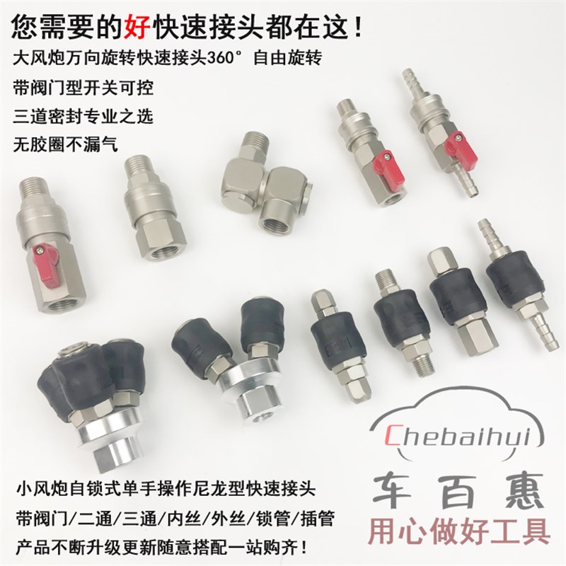 大风炮快速接头气动元件小管万向旋转快插球阀门型气管三层密封圈