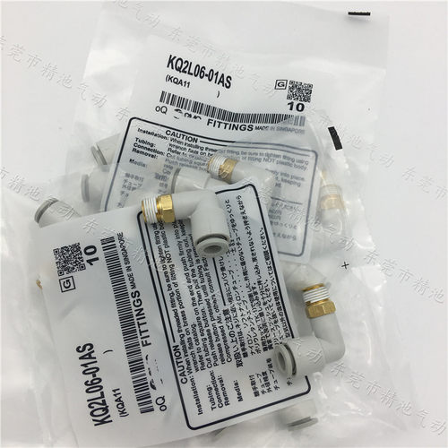 SMC型快速快插接头KQ2L04-M3G M5A M6A 01AS 02AS M5N 01NS弯头
