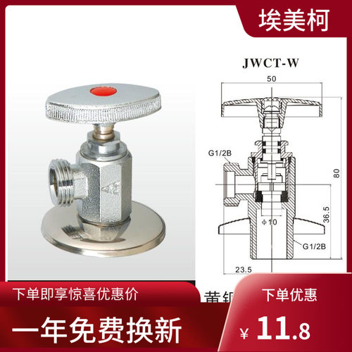 埃美柯 JWCT-W 355 黄铜直角阀 DN15